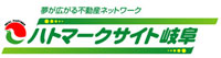 岐阜県宅地建物取引業協会