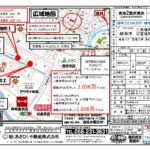 【売地】 約87.12坪 岐阜市萱場南1丁目（JA岐阜清流支店迄 約200m）