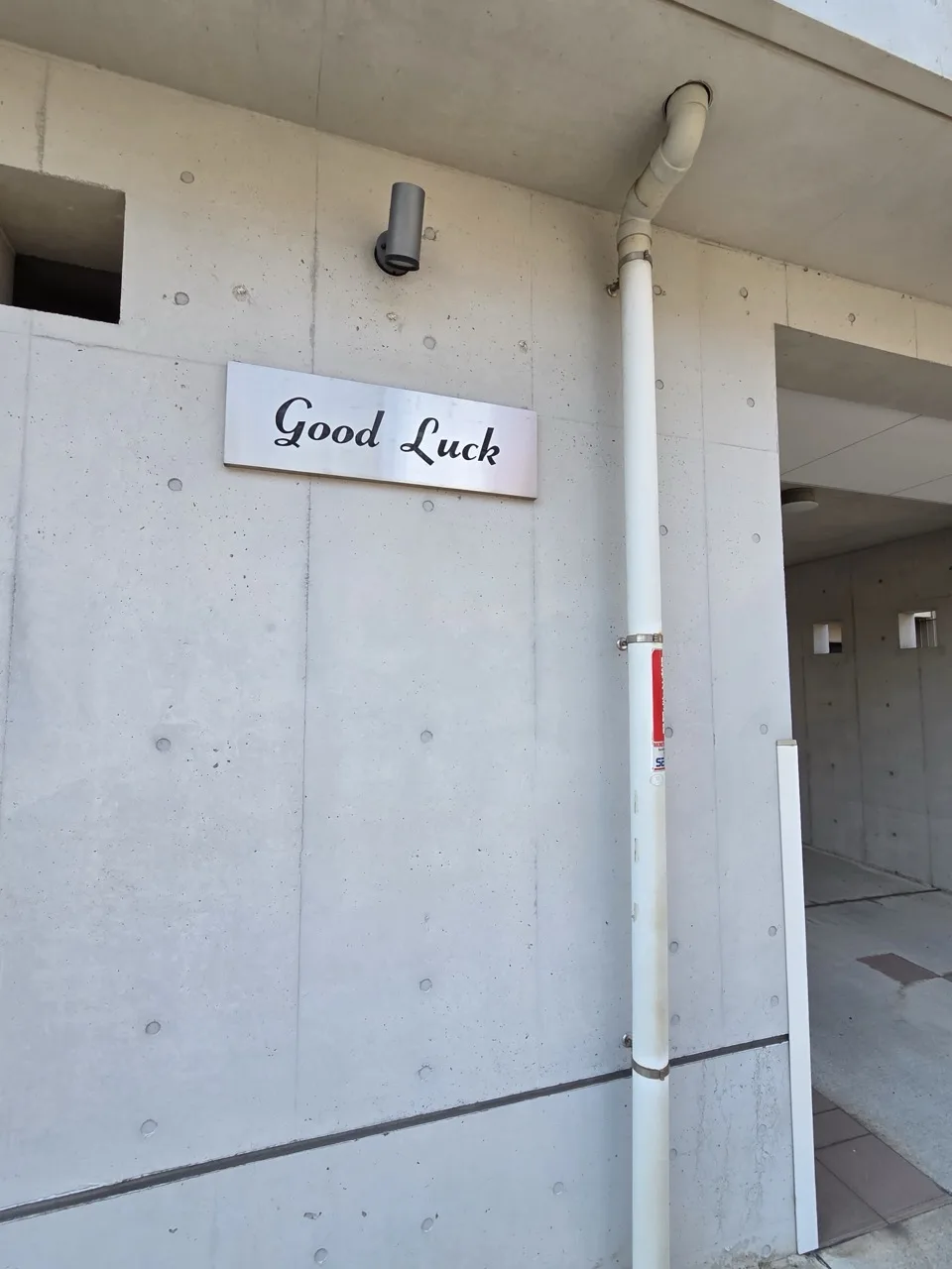 エントランス（GOOD LUCK）
